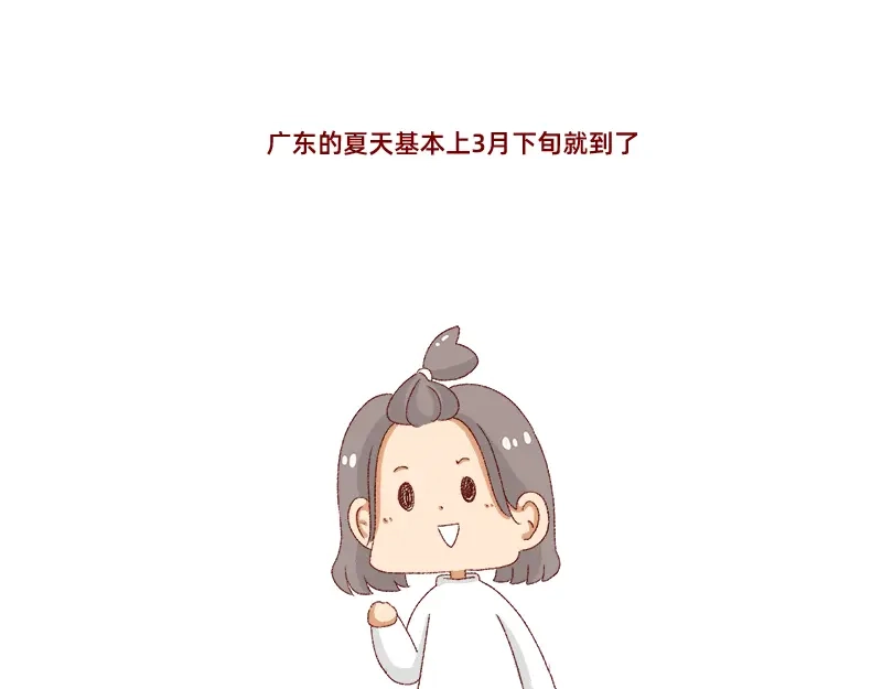《加零的漫画日记》在新年名正言顺的长胖~ 第28页