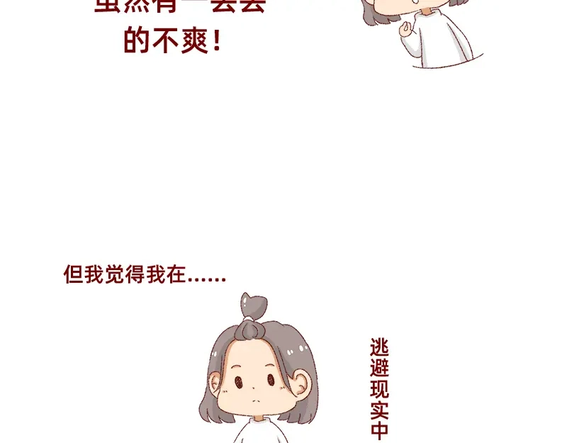 《加零的漫画日记》在新年名正言顺的长胖~ 第20页