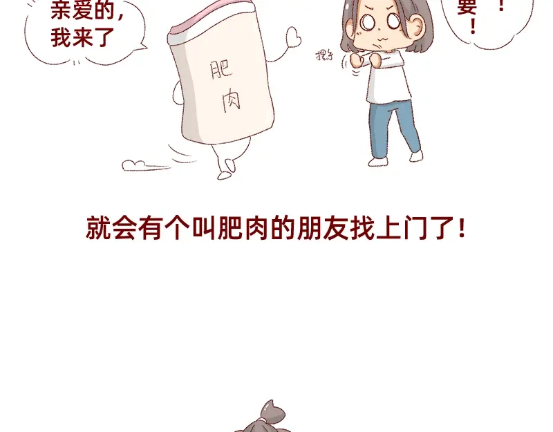 《加零的漫画日记》在新年名正言顺的长胖~ 第12页