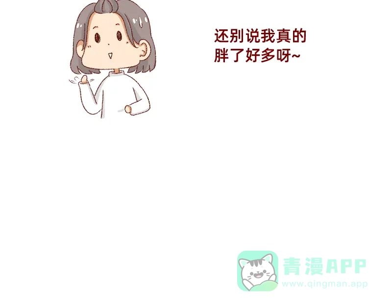 《加零的漫画日记》在新年名正言顺的长胖~ 第6页