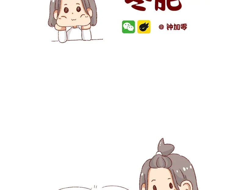 《加零的漫画日记》在新年名正言顺的长胖~ 第4页