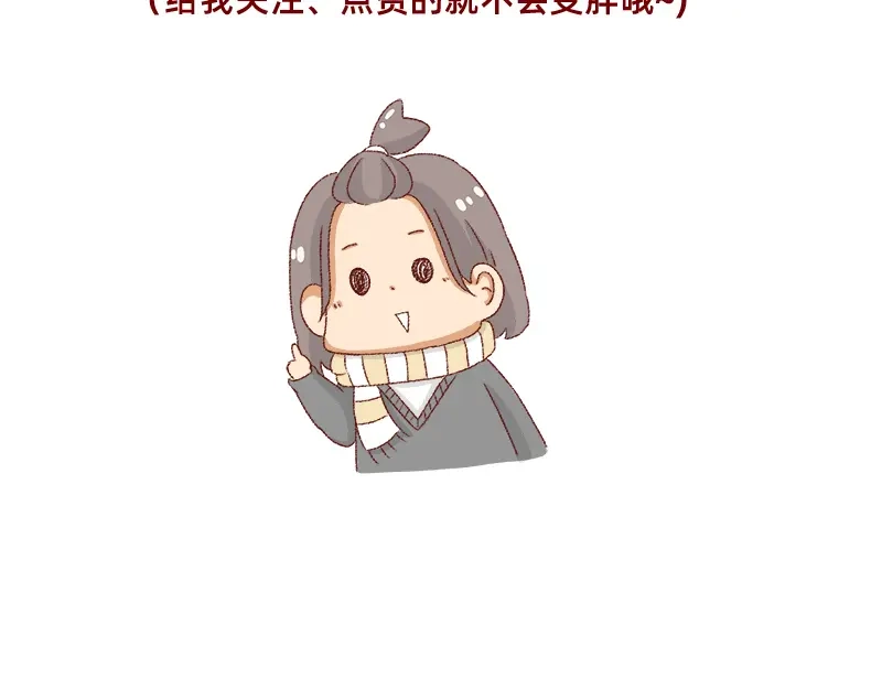《加零的漫画日记》在新年名正言顺的长胖~ 第30页