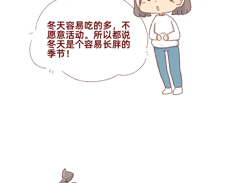 《加零的漫画日记》在新年名正言顺的长胖~ 第5页