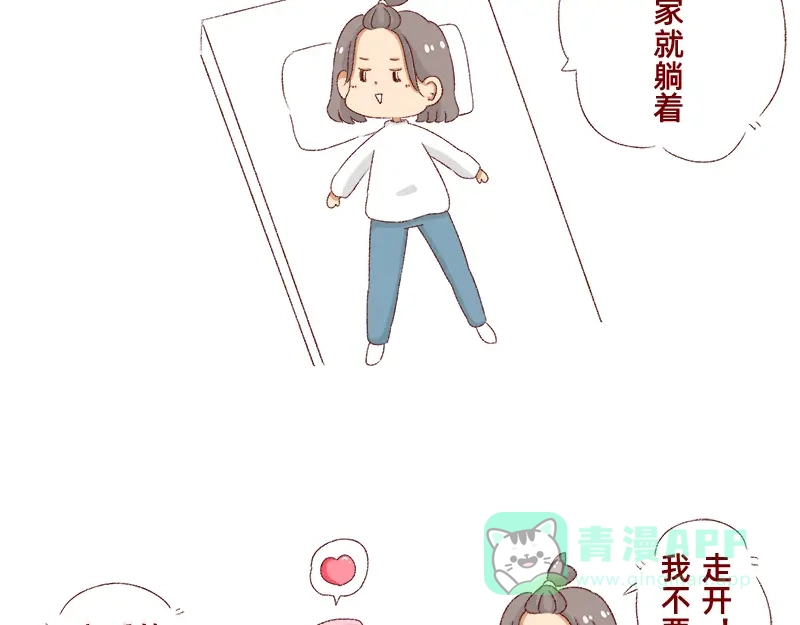 《加零的漫画日记》在新年名正言顺的长胖~ 第11页