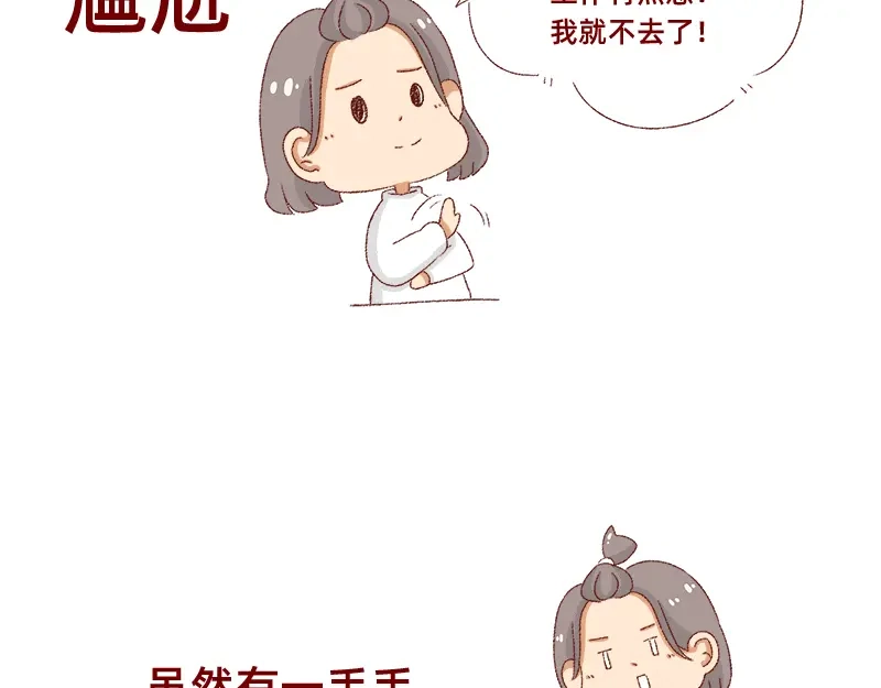 《加零的漫画日记》在新年名正言顺的长胖~ 第19页