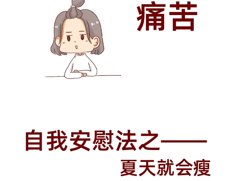 《加零的漫画日记》在新年名正言顺的长胖~ 第27页