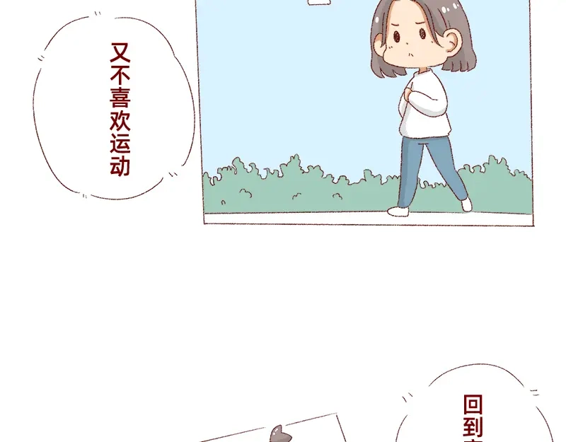 《加零的漫画日记》在新年名正言顺的长胖~ 第10页