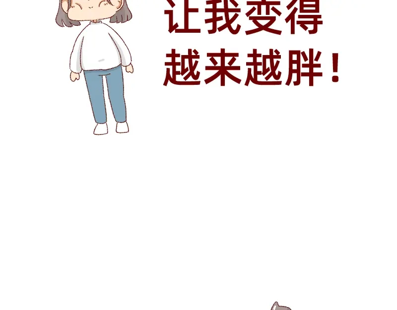 《加零的漫画日记》在新年名正言顺的长胖~ 第14页