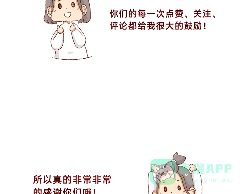 《加零的漫画日记》漫画坚持更新半年啦~ 第6页