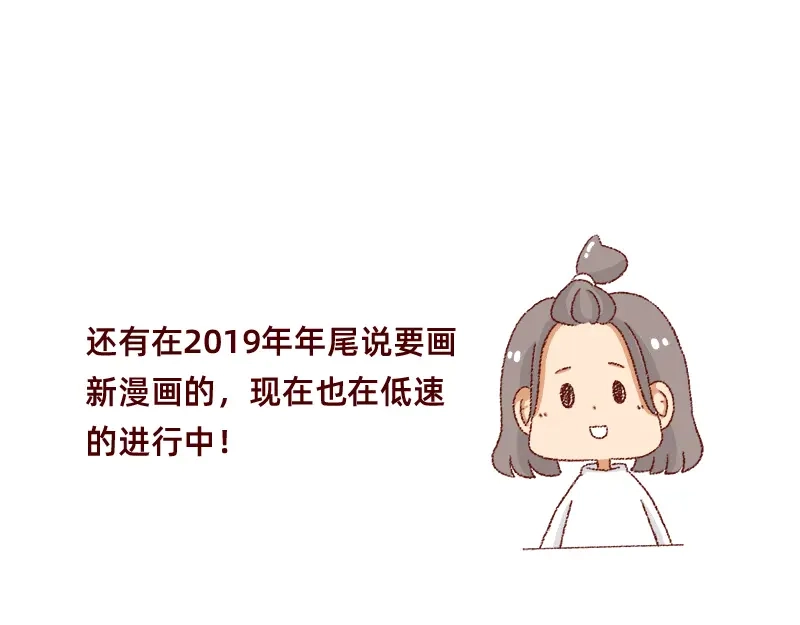 《加零的漫画日记》漫画坚持更新半年啦~ 第15页