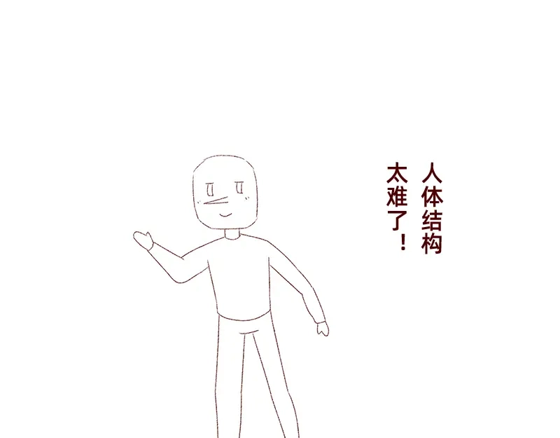 《加零的漫画日记》漫画坚持更新半年啦~ 第17页