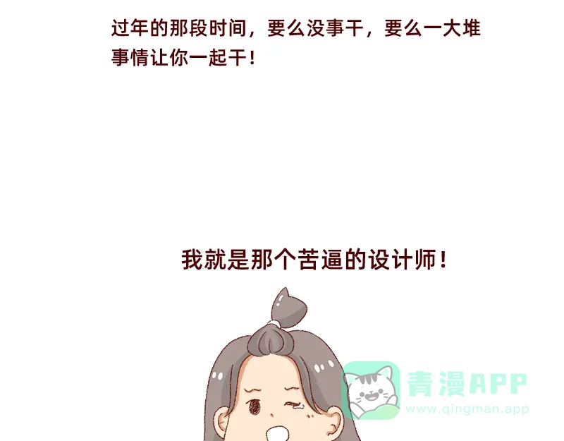 《加零的漫画日记》漫画坚持更新半年啦~ 第21页