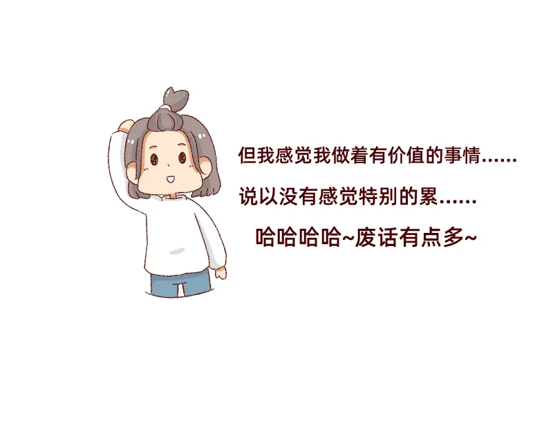 《加零的漫画日记》漫画坚持更新半年啦~ 第12页
