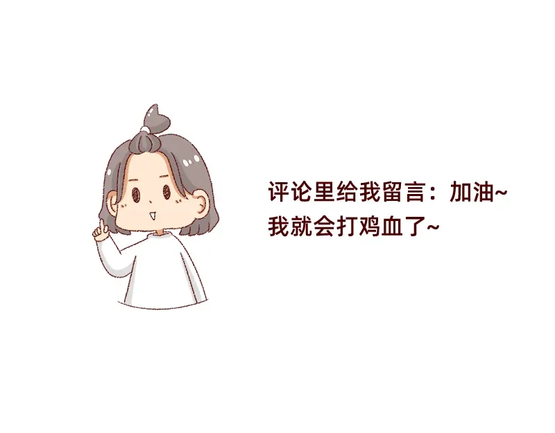 《加零的漫画日记》漫画坚持更新半年啦~ 第14页