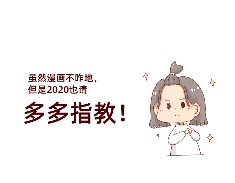 《加零的漫画日记》漫画坚持更新半年啦~ 第13页