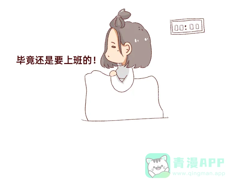 《加零的漫画日记》漫画坚持更新半年啦~ 第11页