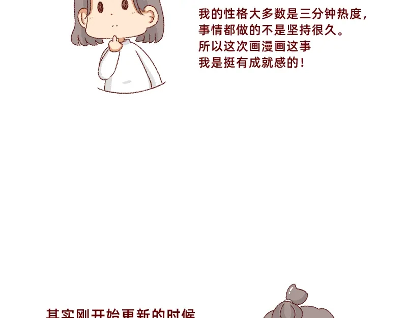 《加零的漫画日记》漫画坚持更新半年啦~ 第8页
