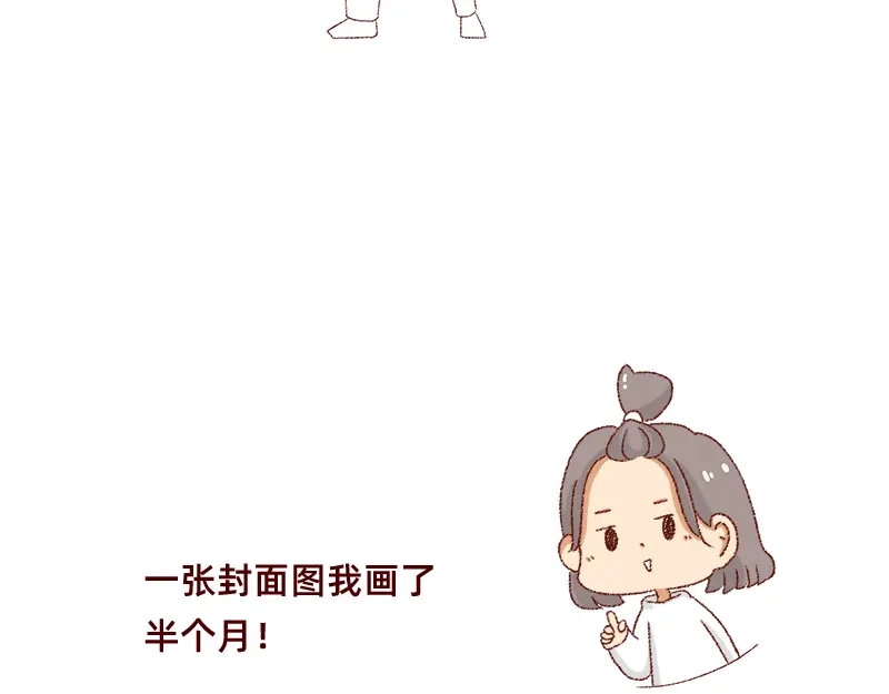 《加零的漫画日记》漫画坚持更新半年啦~ 第18页
