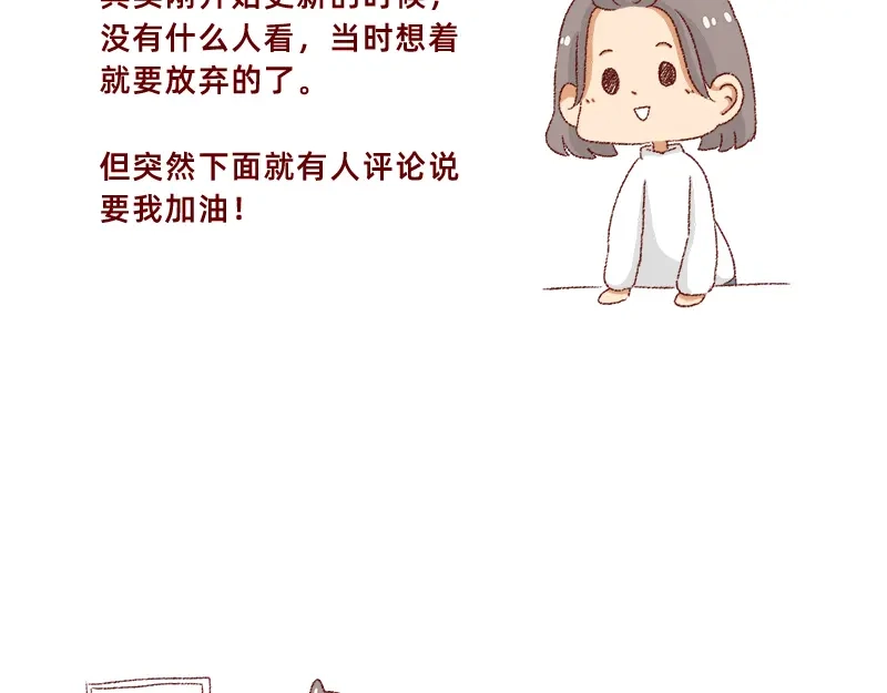 《加零的漫画日记》漫画坚持更新半年啦~ 第9页