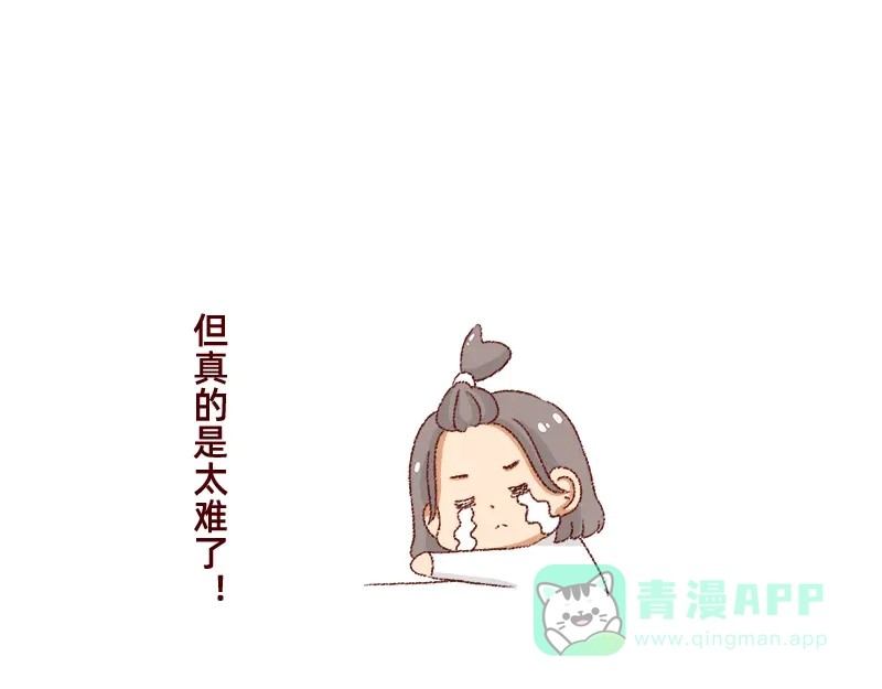 《加零的漫画日记》漫画坚持更新半年啦~ 第16页