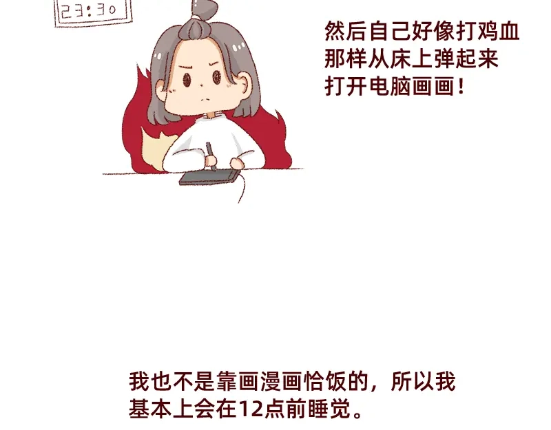 《加零的漫画日记》漫画坚持更新半年啦~ 第10页