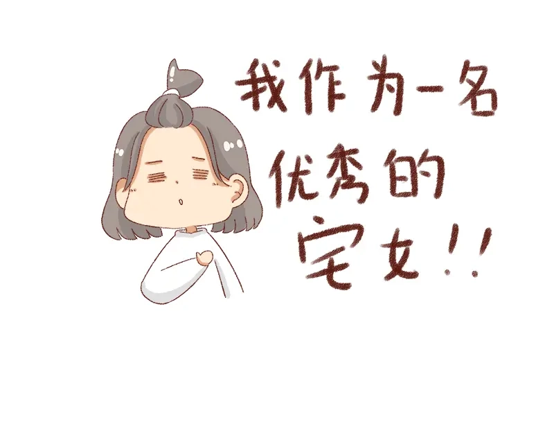 《加零的漫画日记》公司大佬太闲是会给活你干的~ 第9页