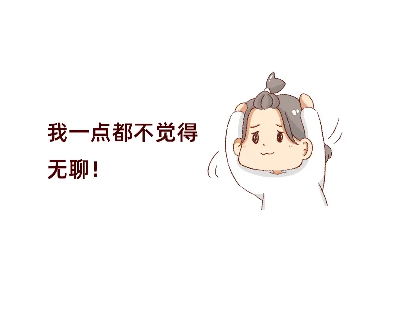 《加零的漫画日记》公司大佬太闲是会给活你干的~ 第10页