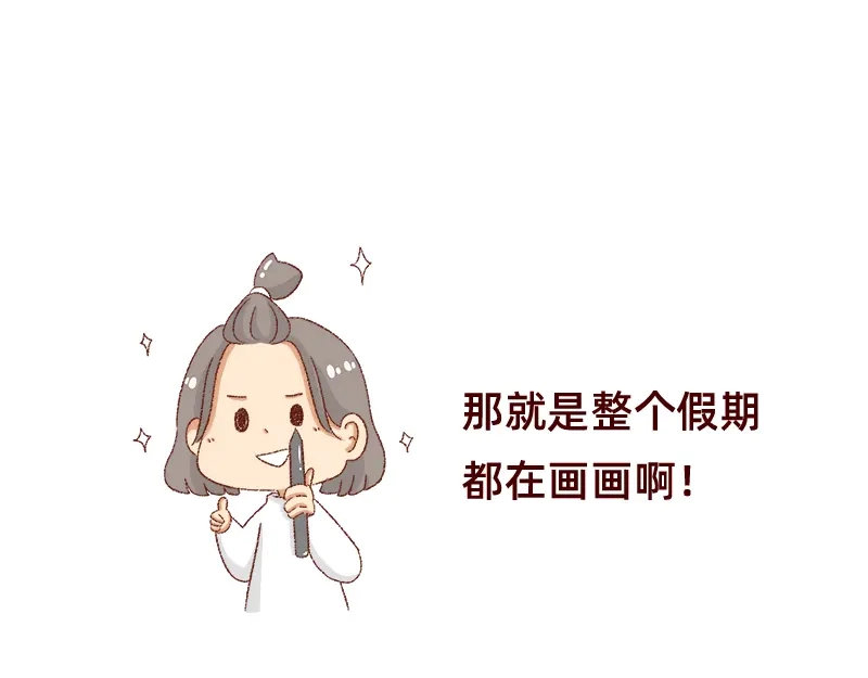 《加零的漫画日记》公司大佬太闲是会给活你干的~ 第12页