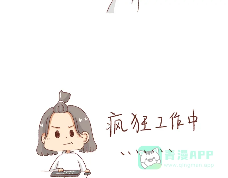 《加零的漫画日记》公司大佬太闲是会给活你干的~ 第16页