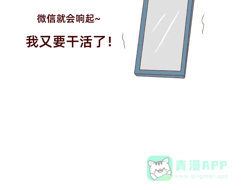 《加零的漫画日记》公司大佬太闲是会给活你干的~ 第26页