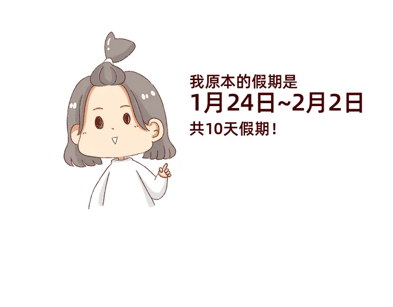 《加零的漫画日记》公司大佬太闲是会给活你干的~ 第7页