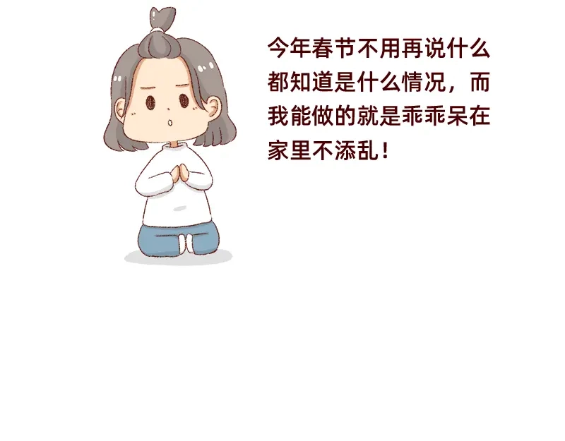 《加零的漫画日记》公司大佬太闲是会给活你干的~ 第3页