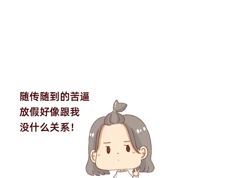 《加零的漫画日记》公司大佬太闲是会给活你干的~ 第15页