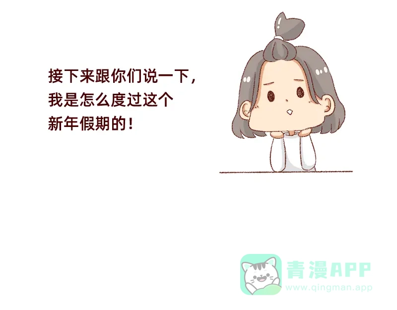 《加零的漫画日记》公司大佬太闲是会给活你干的~ 第6页