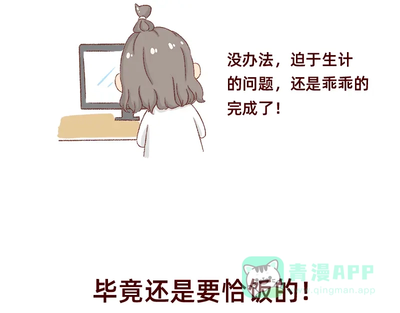 《加零的漫画日记》公司大佬太闲是会给活你干的~ 第21页