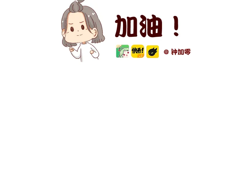 《加零的漫画日记》公司大佬太闲是会给活你干的~ 第2页