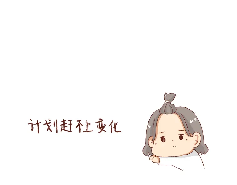《加零的漫画日记》公司大佬太闲是会给活你干的~ 第13页