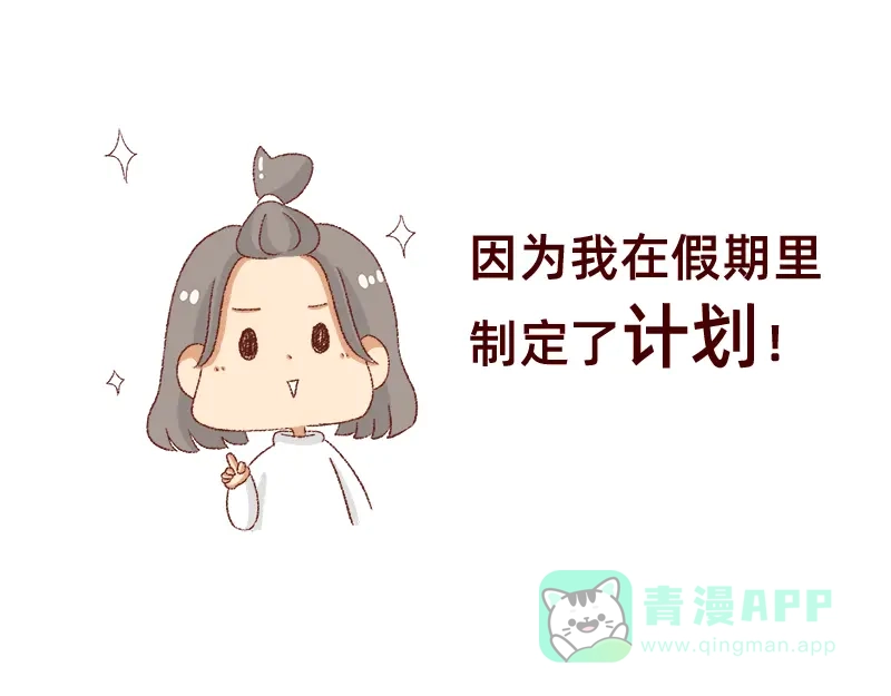 《加零的漫画日记》公司大佬太闲是会给活你干的~ 第11页