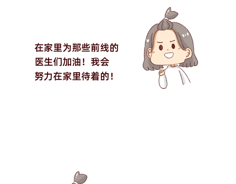 《加零的漫画日记》公司大佬太闲是会给活你干的~ 第4页