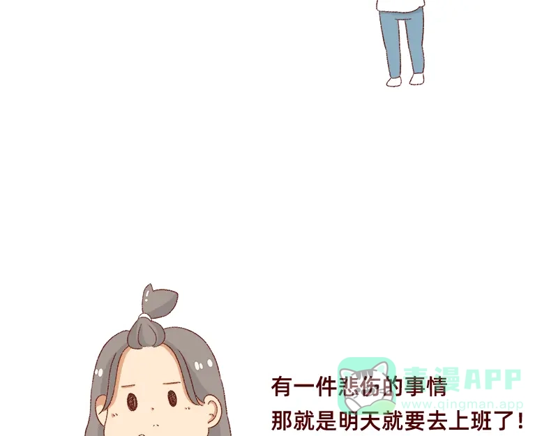 《加零的漫画日记》25天的假期~ 第21页