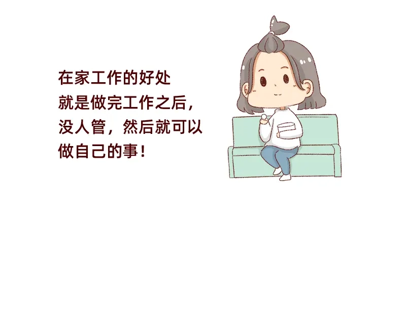 《加零的漫画日记》25天的假期~ 第4页