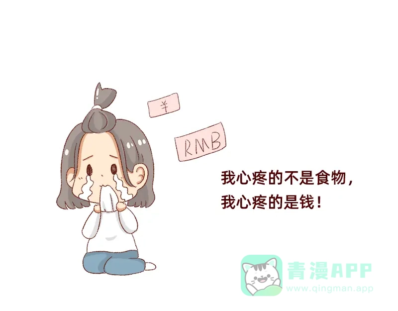 《加零的漫画日记》25天的假期~ 第11页