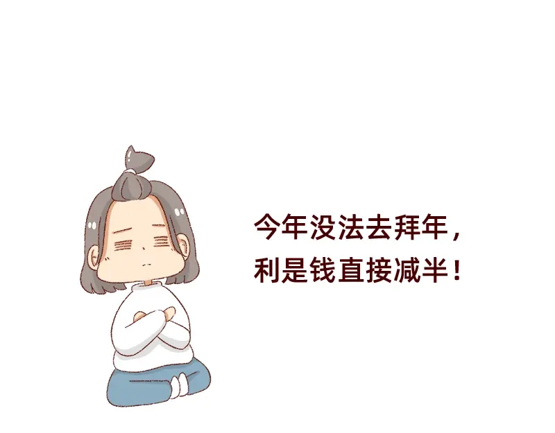 《加零的漫画日记》25天的假期~ 第13页