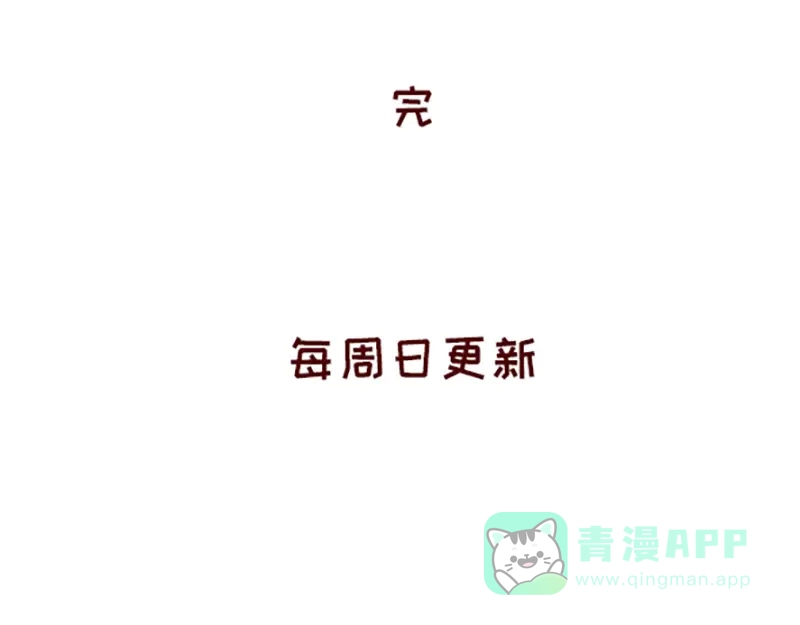 《加零的漫画日记》25天的假期~ 第26页
