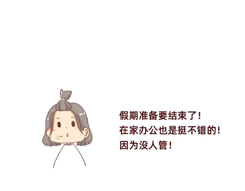 《加零的漫画日记》25天的假期~ 第18页