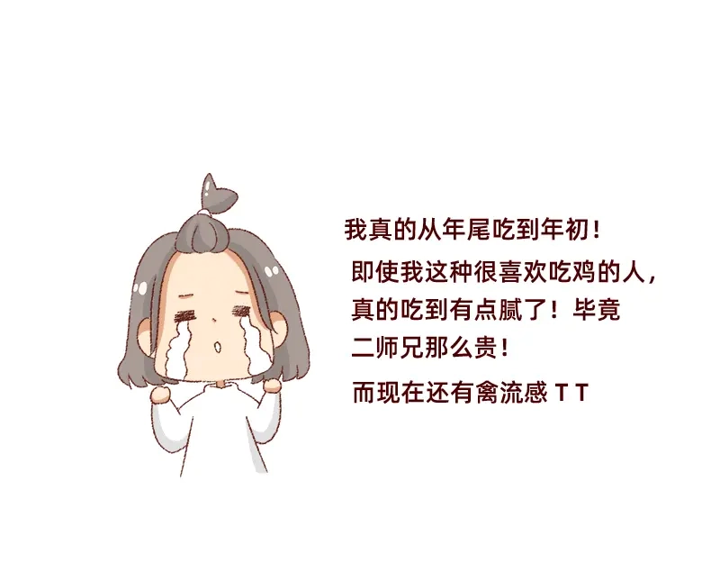 《加零的漫画日记》25天的假期~ 第9页