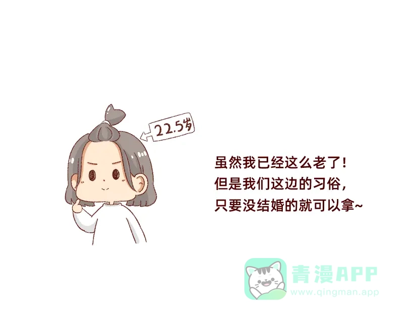 《加零的漫画日记》25天的假期~ 第16页