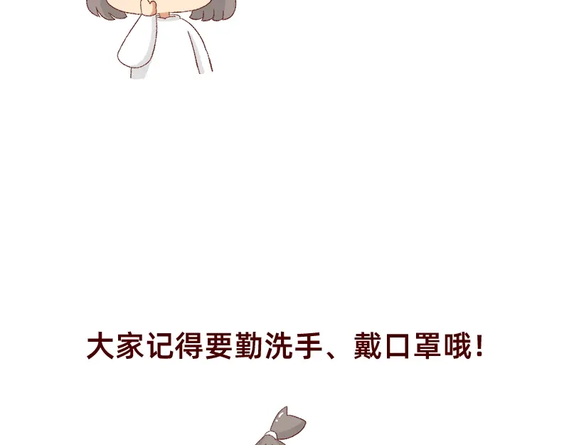 《加零的漫画日记》25天的假期~ 第22页