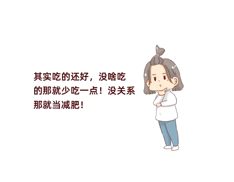 《加零的漫画日记》25天的假期~ 第10页