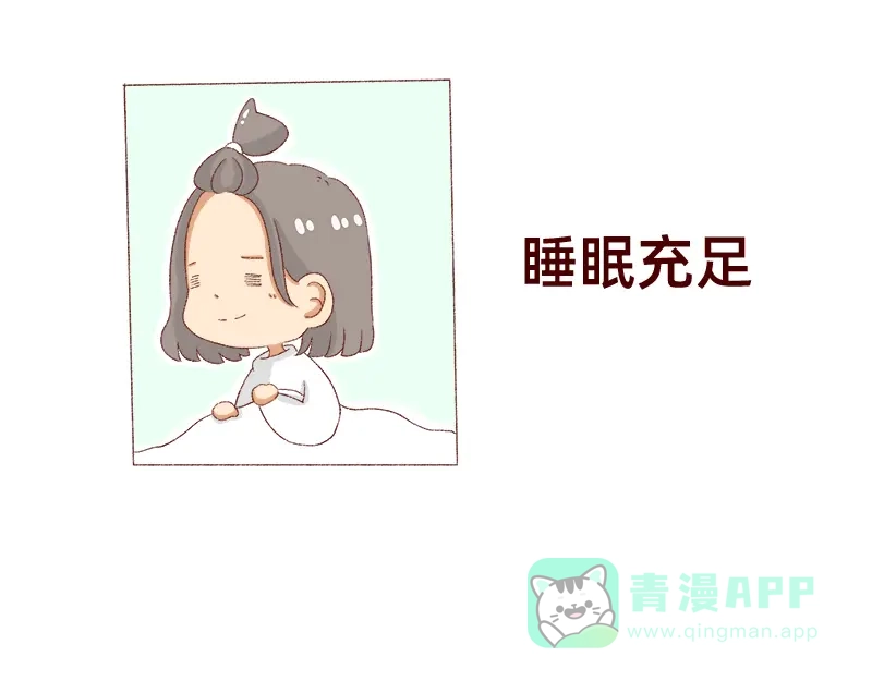 《加零的漫画日记》25天的假期~ 第6页